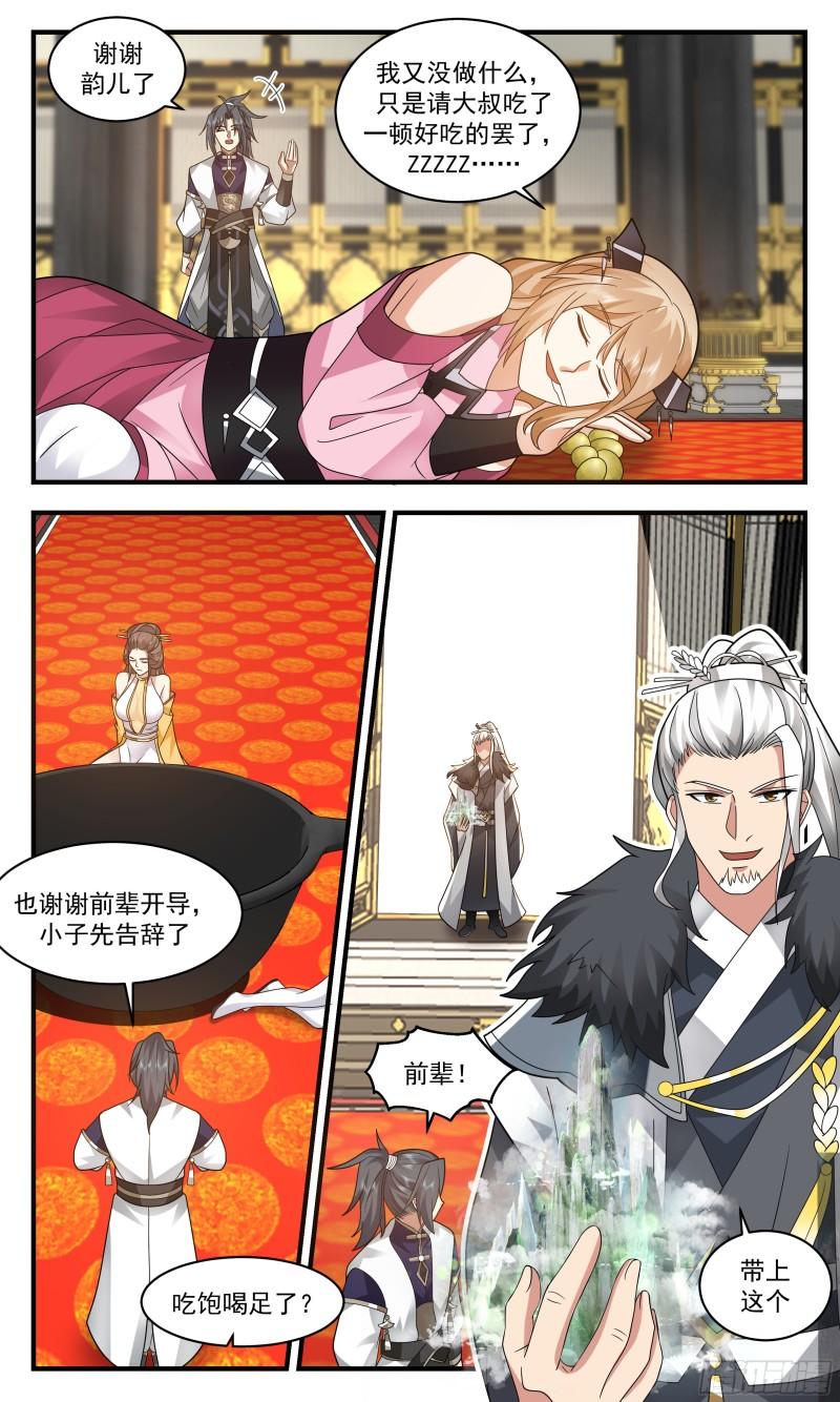 武炼巅峰漫画免费下拉式漫画,人魔大战篇---我回来了4图