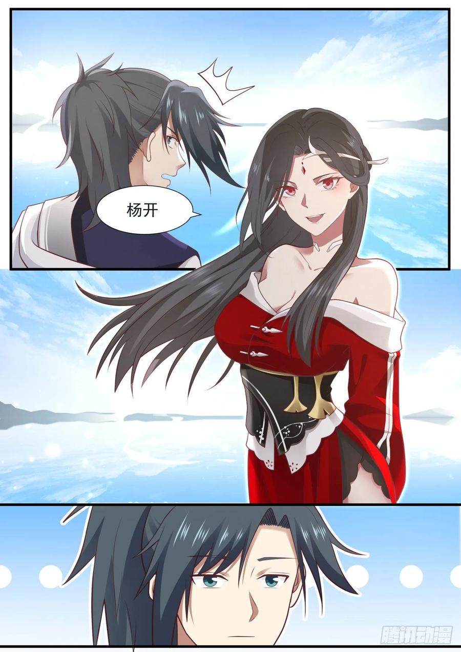 武炼巅峰下载TXT漫画,一点还是亿点？2图