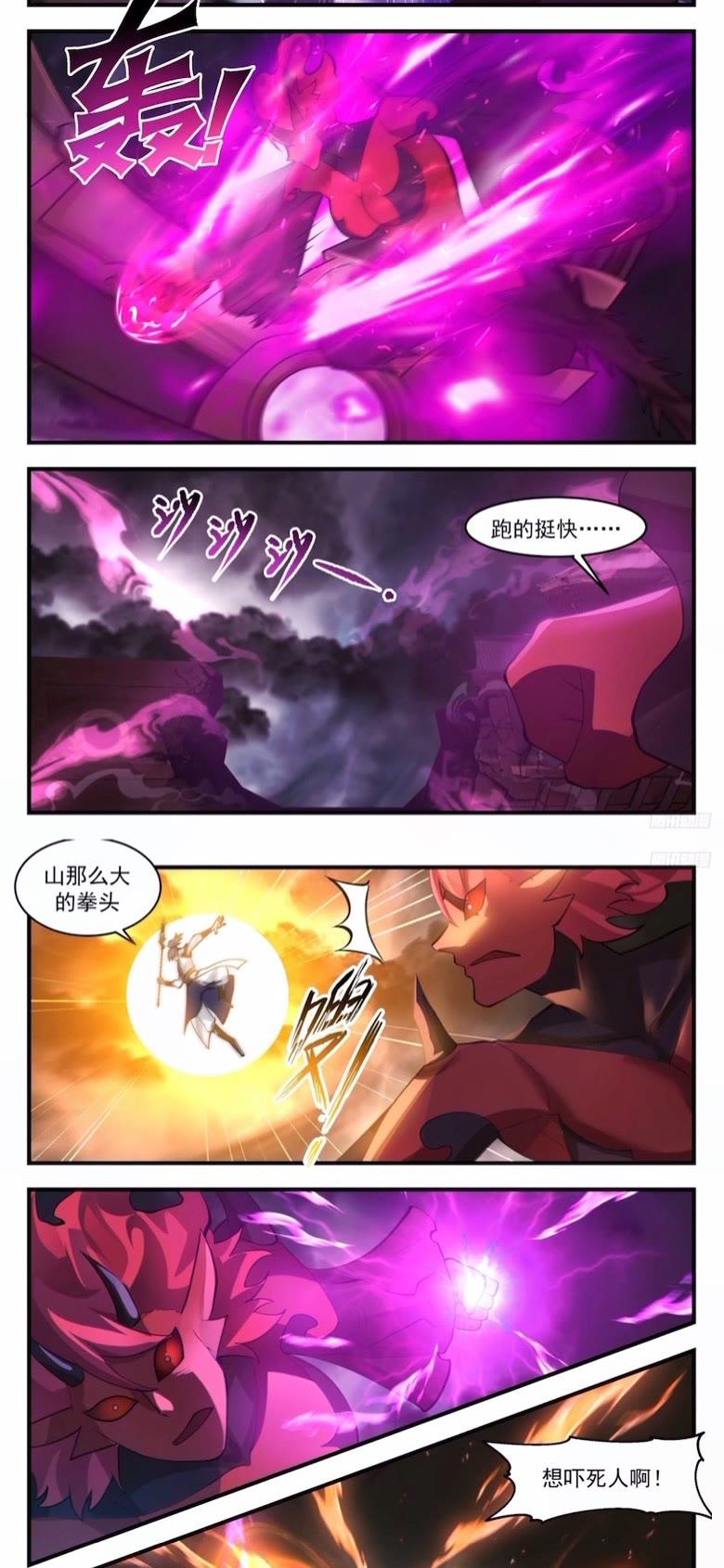 武炼巅峰全文阅读免费漫画,墨之战场篇-一战定乾坤2图