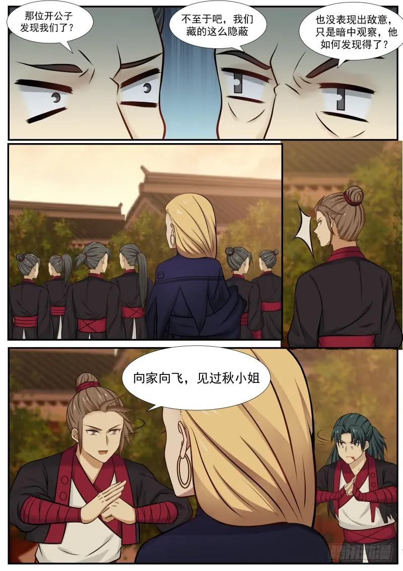 武炼巅峰在线观看漫画,一石三鸟5图