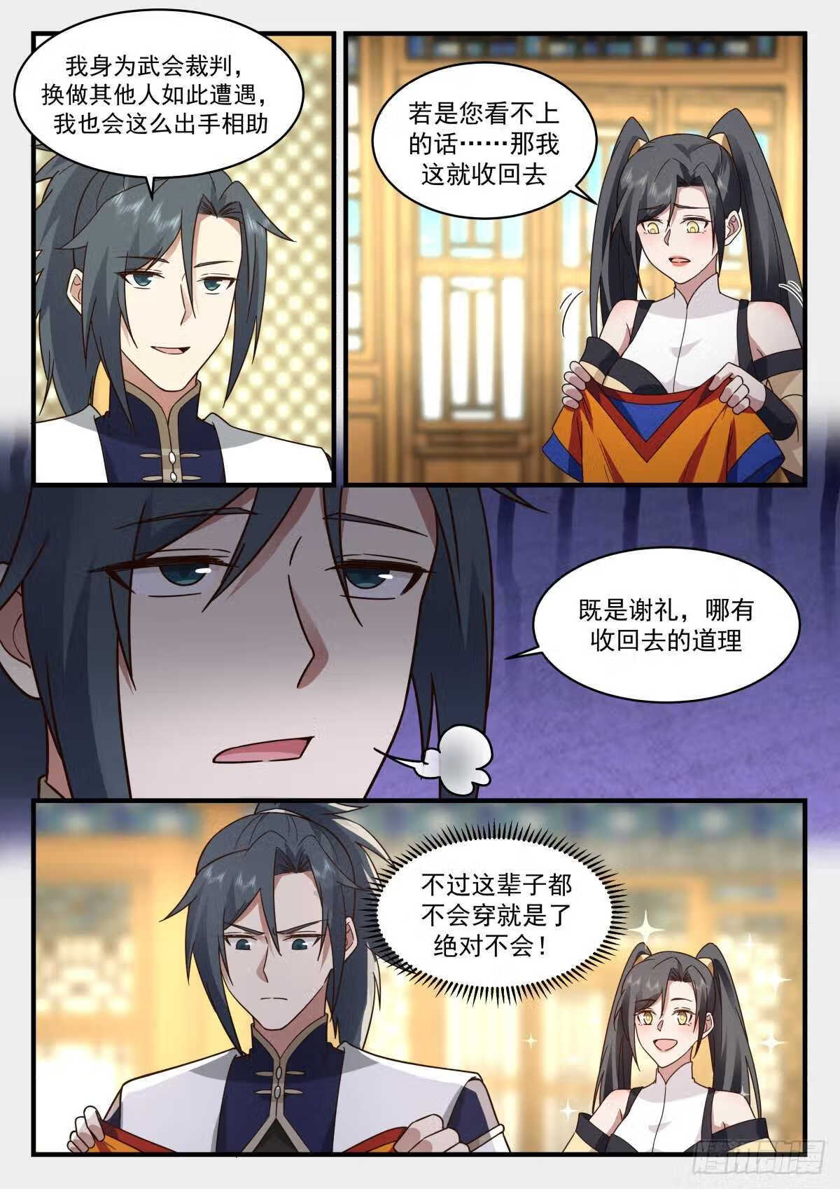 武炼巅峰下载TXT漫画,魔气再现篇---落花有情4图