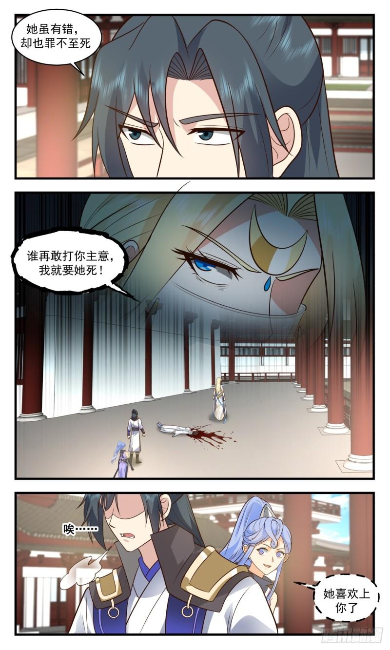 武炼巅峰笔趣阁无弹窗最新漫画,轮回界篇-坦然赴死3图