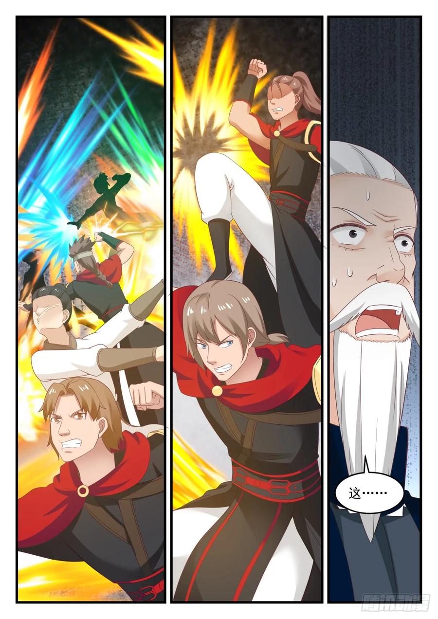 武炼巅峰笔趣阁漫画,统统吸纳5图