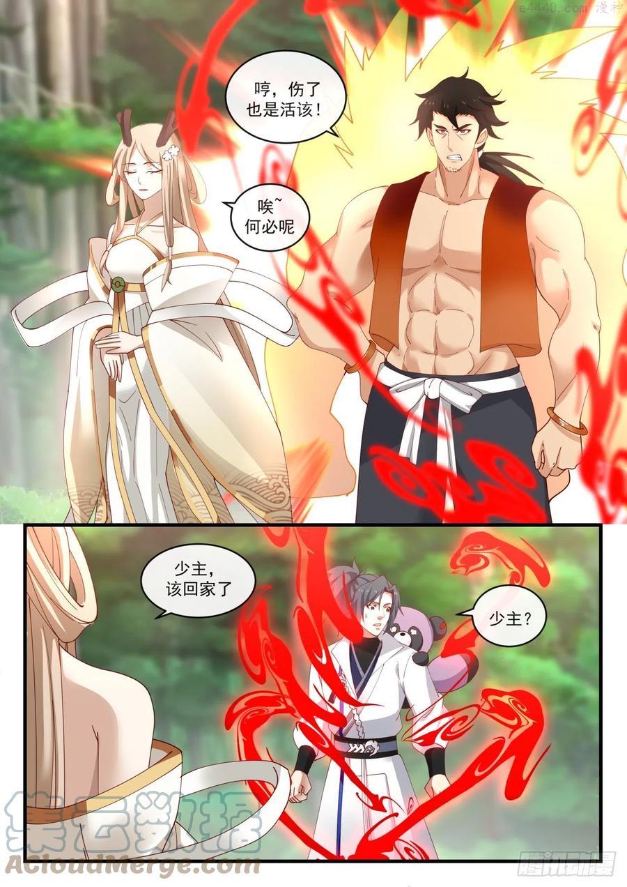 武炼巅峰38漫画,天妖之主5图