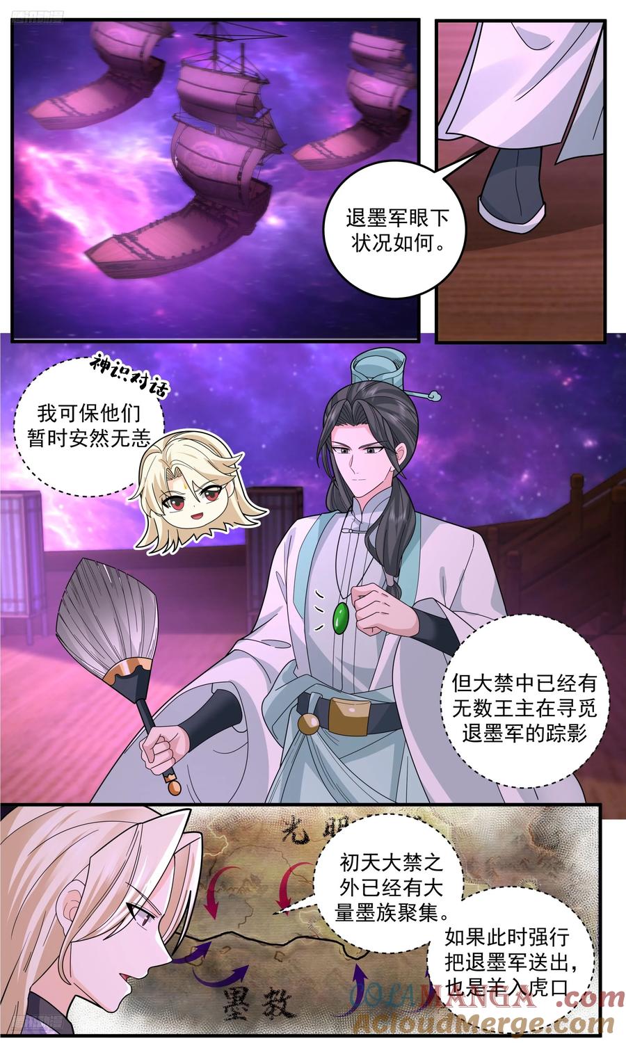 武炼巅峰漫画免费下拉式六漫画漫画,大决战篇-最后的底牌？2图