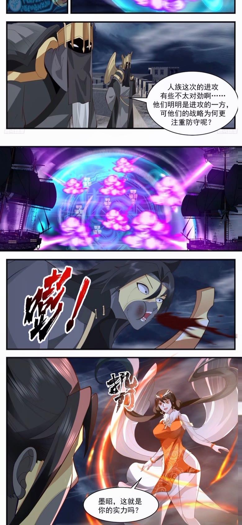 武炼巅峰最新章节列表漫画,墨之战场篇-凄惨的王主3图