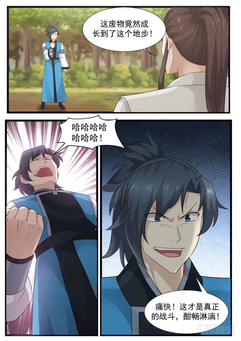 武炼巅峰完整版免费阅读漫画,剑身3图