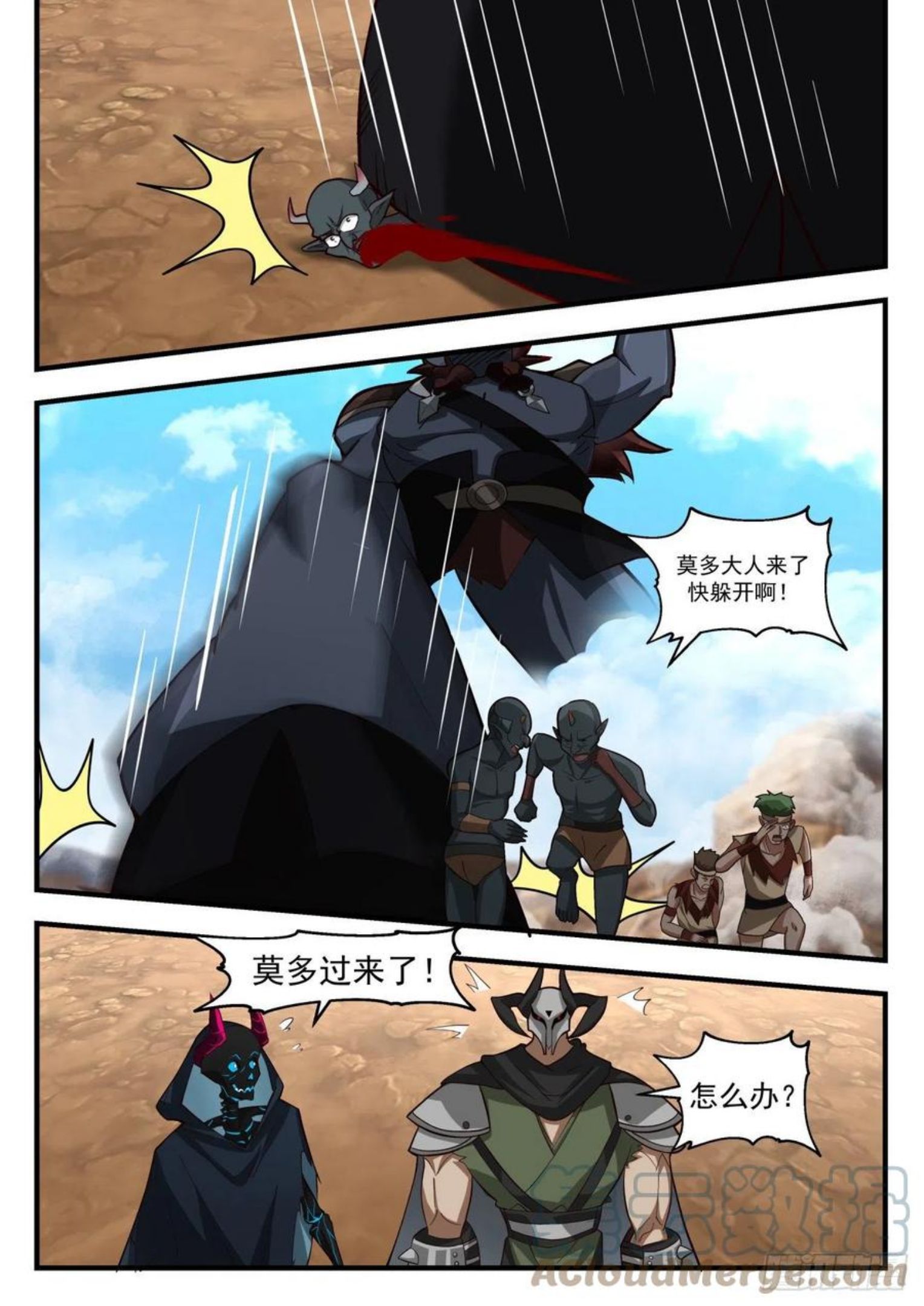 武炼巅峰漫画免费下拉式漫画,上古秘境篇-千钧一发之际3图