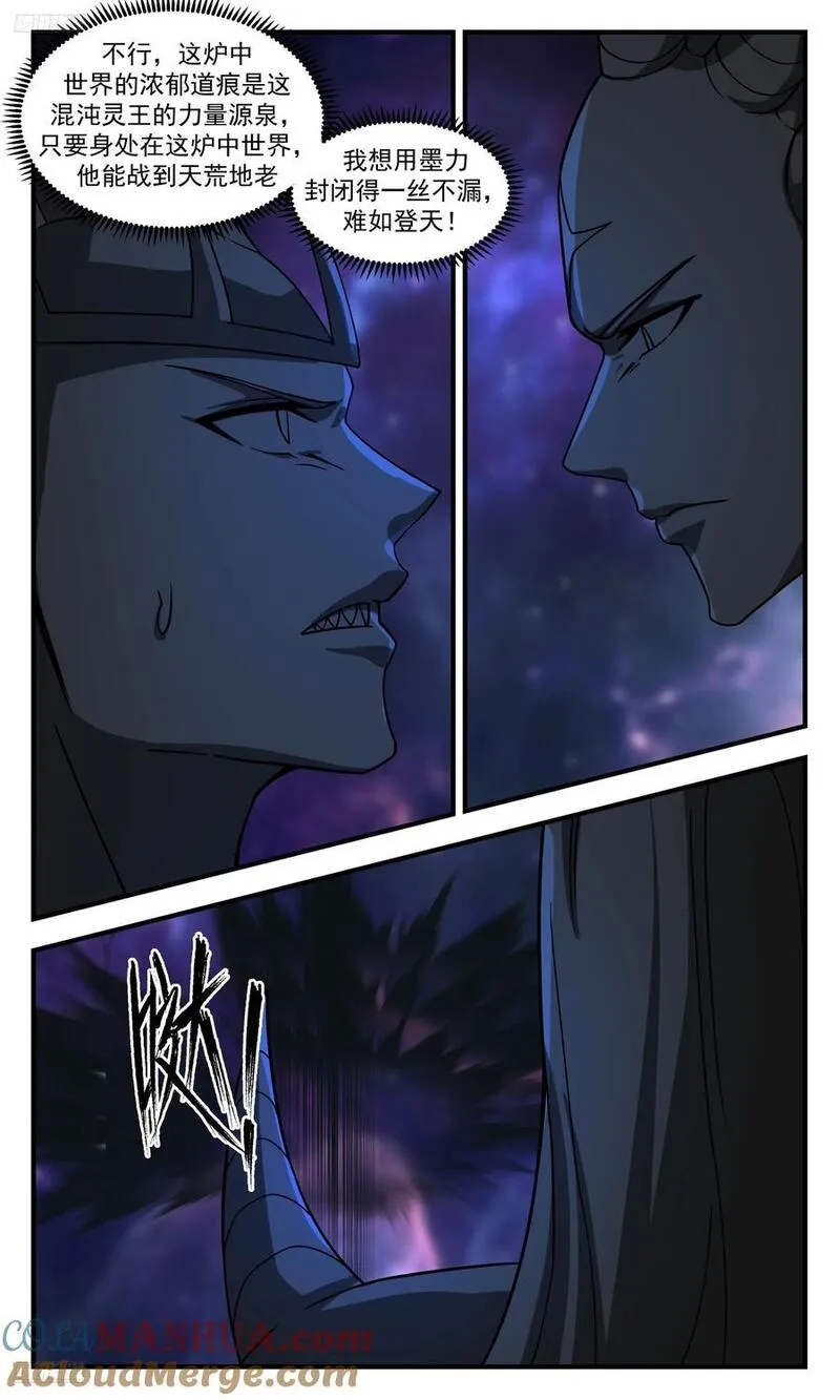 武炼巅峰漫画免费下拉式漫画,大决战篇-列阵杀敌！3图