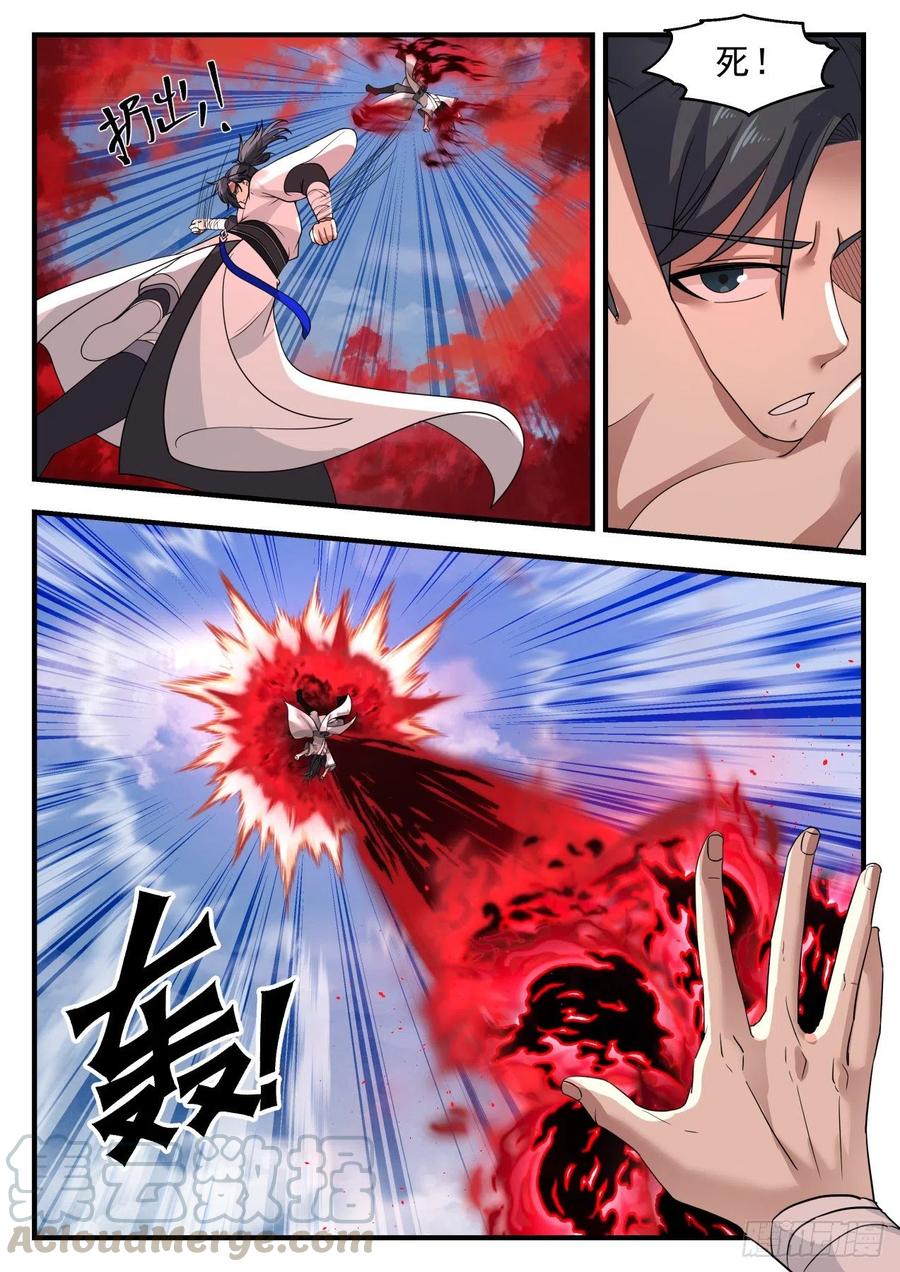 武炼巅峰txt完整版漫画,你给什么报酬3图