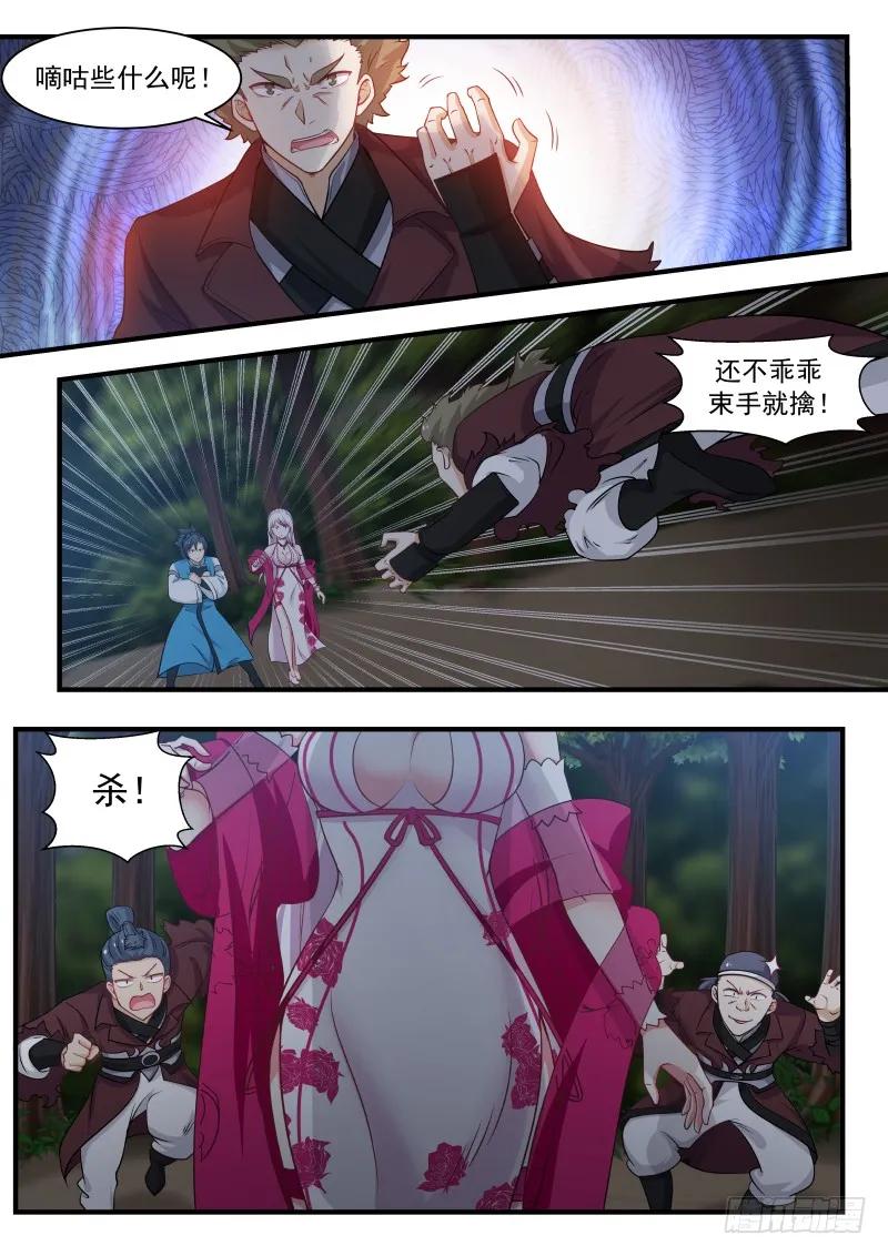 武炼巅峰完整版免费阅读漫画,一线生机5图