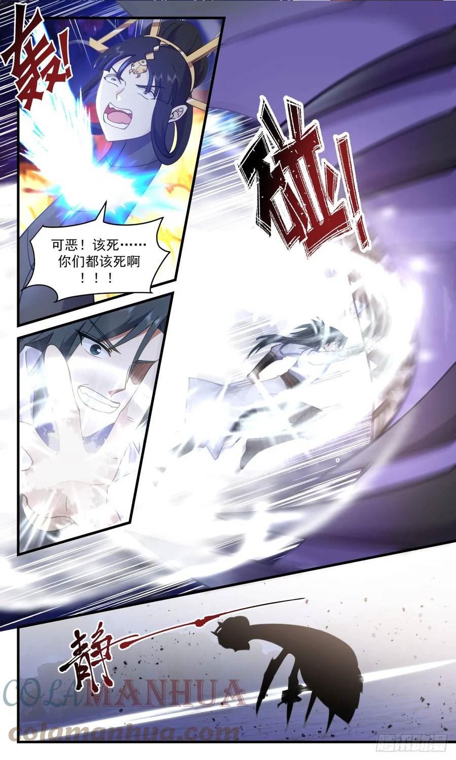 武炼巅峰漫画免费观看漫画,黑域篇-王族秘术5图