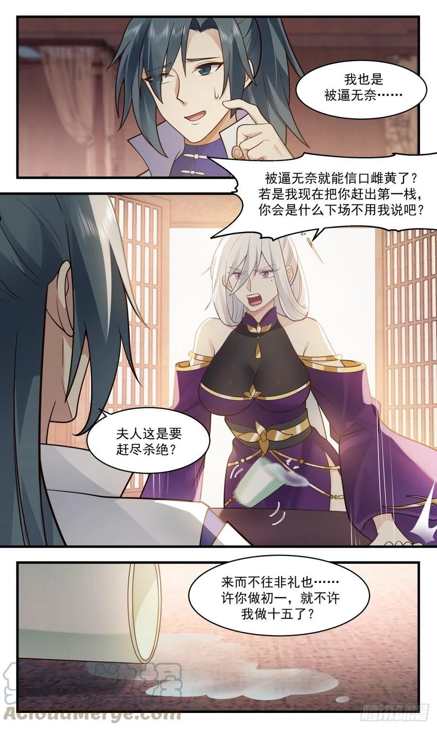 武炼巅峰小说全文在线阅读漫画,第一栈篇-金乌真火5图