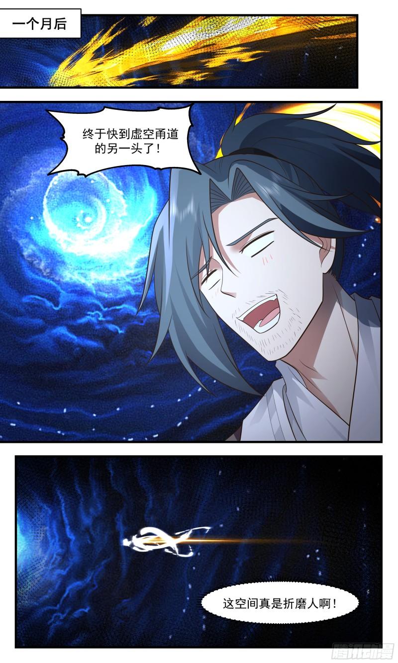 武炼巅峰在线观看完整版免费观看漫画,墨之战场篇-秘境3图