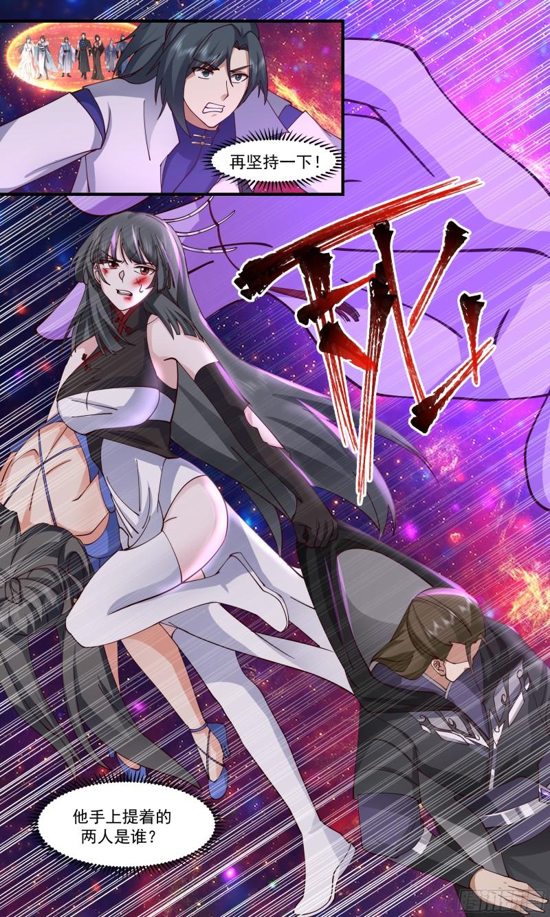 武炼巅峰笔趣阁无弹窗小说漫画,无尽鏖战篇-栾白凤暴露3图