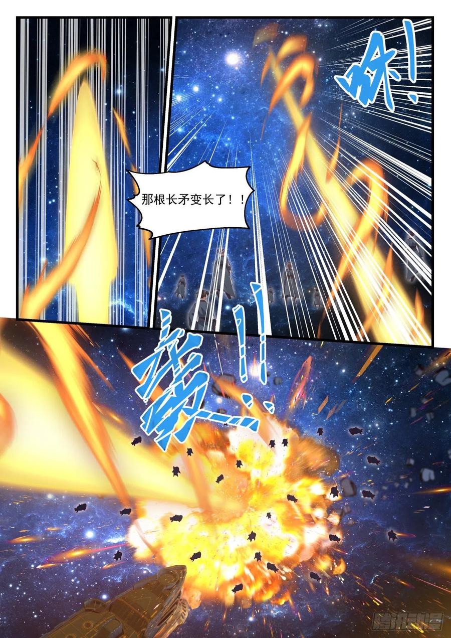 武炼巅峰22集漫画,举手之劳？4图