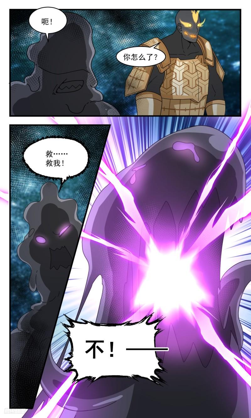 武炼巅峰34集漫画,墨之战场篇-惨叫连连5图