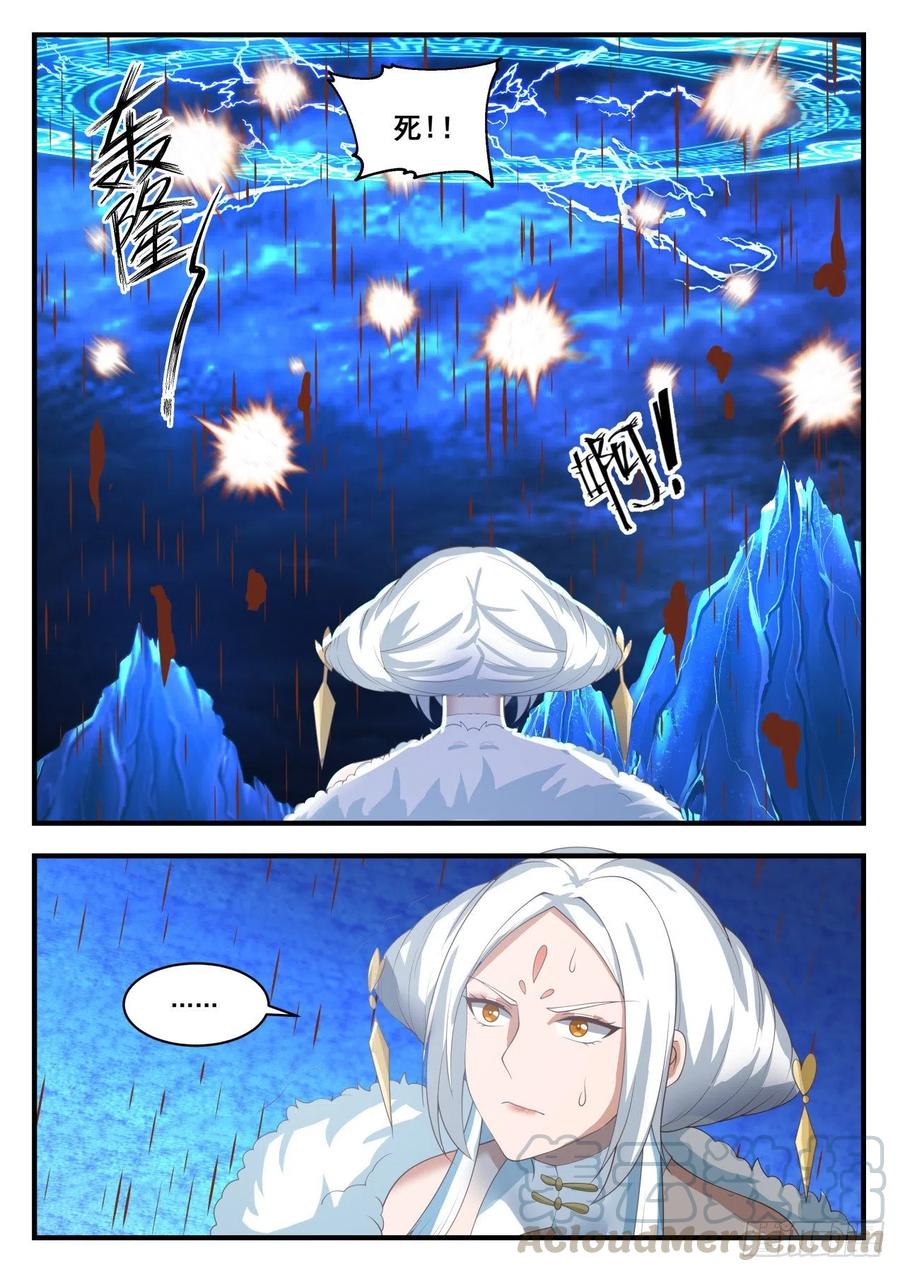 武炼巅峰漫画免费观看漫画,一同5图