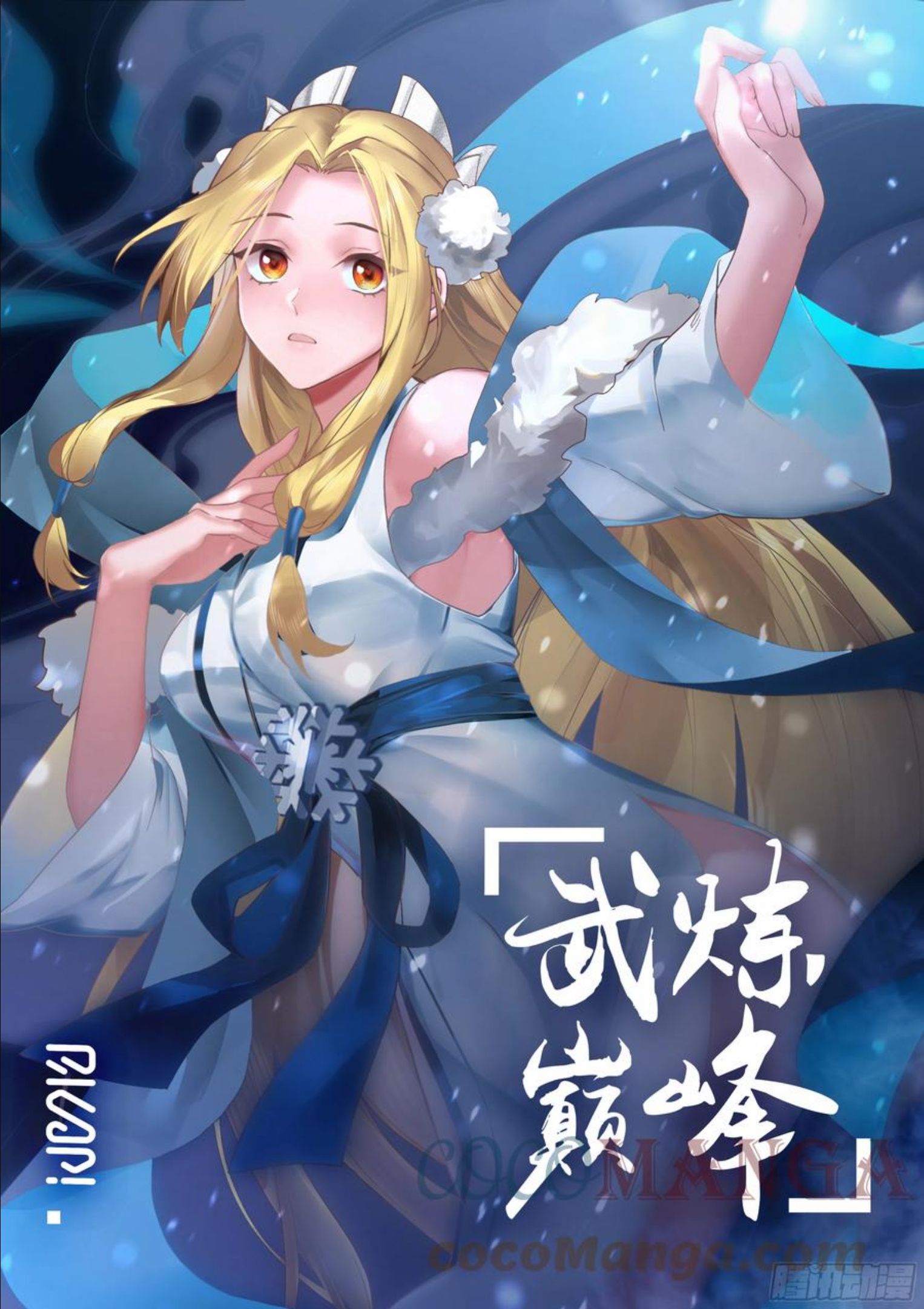 武炼巅峰最新章节阅读漫画,上古秘境篇-绿魔之毒1图