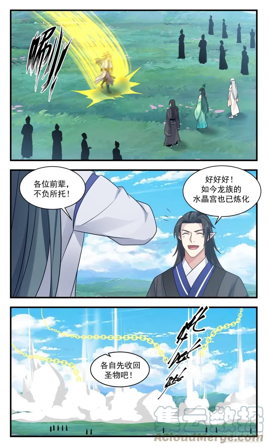 武炼巅峰有声小说全集自动播放漫画,重返破碎天篇-功成身退5图