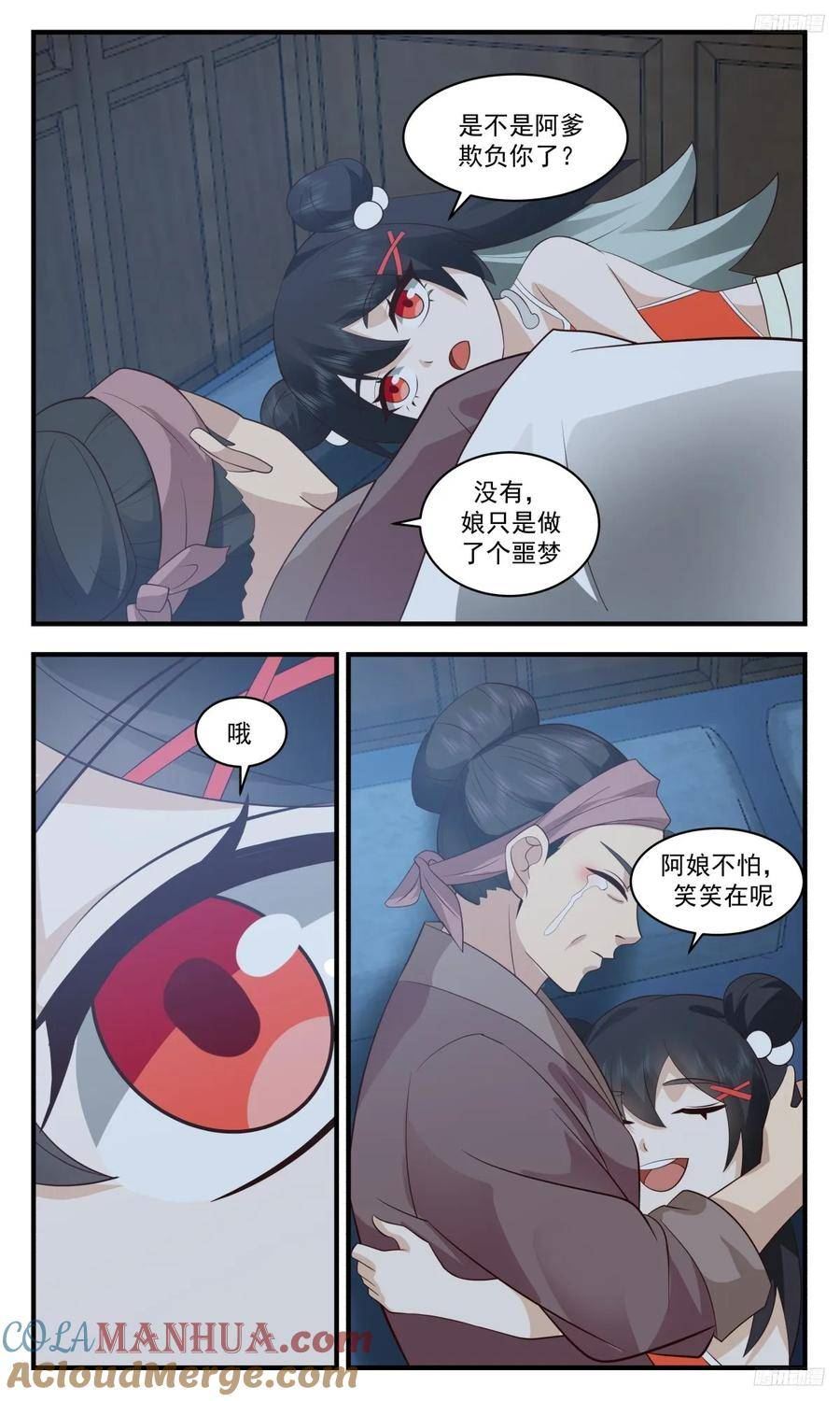 武炼巅峰txt下载漫画,墨之战场篇-考验3图