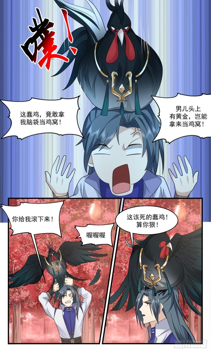 武炼巅峰漫画免费下拉式漫画,火灵地篇-生财之道3图