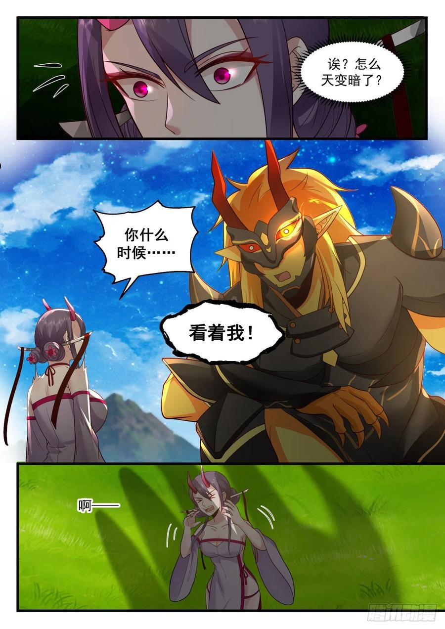 武炼巅峰漫画免费观看漫画,龙岛篇-擒伏灵4图