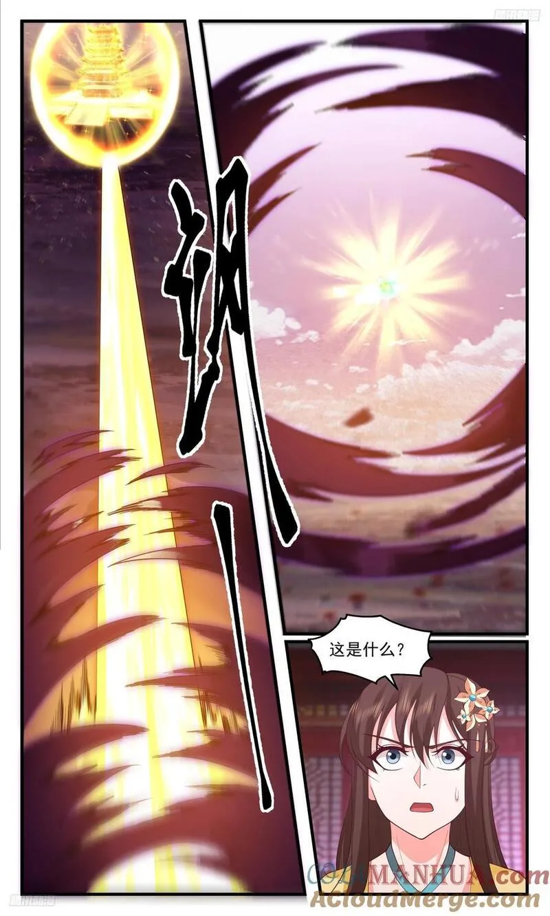 武炼巅峰漫画免费下拉式漫画,大决战篇-二杨寻宝5图