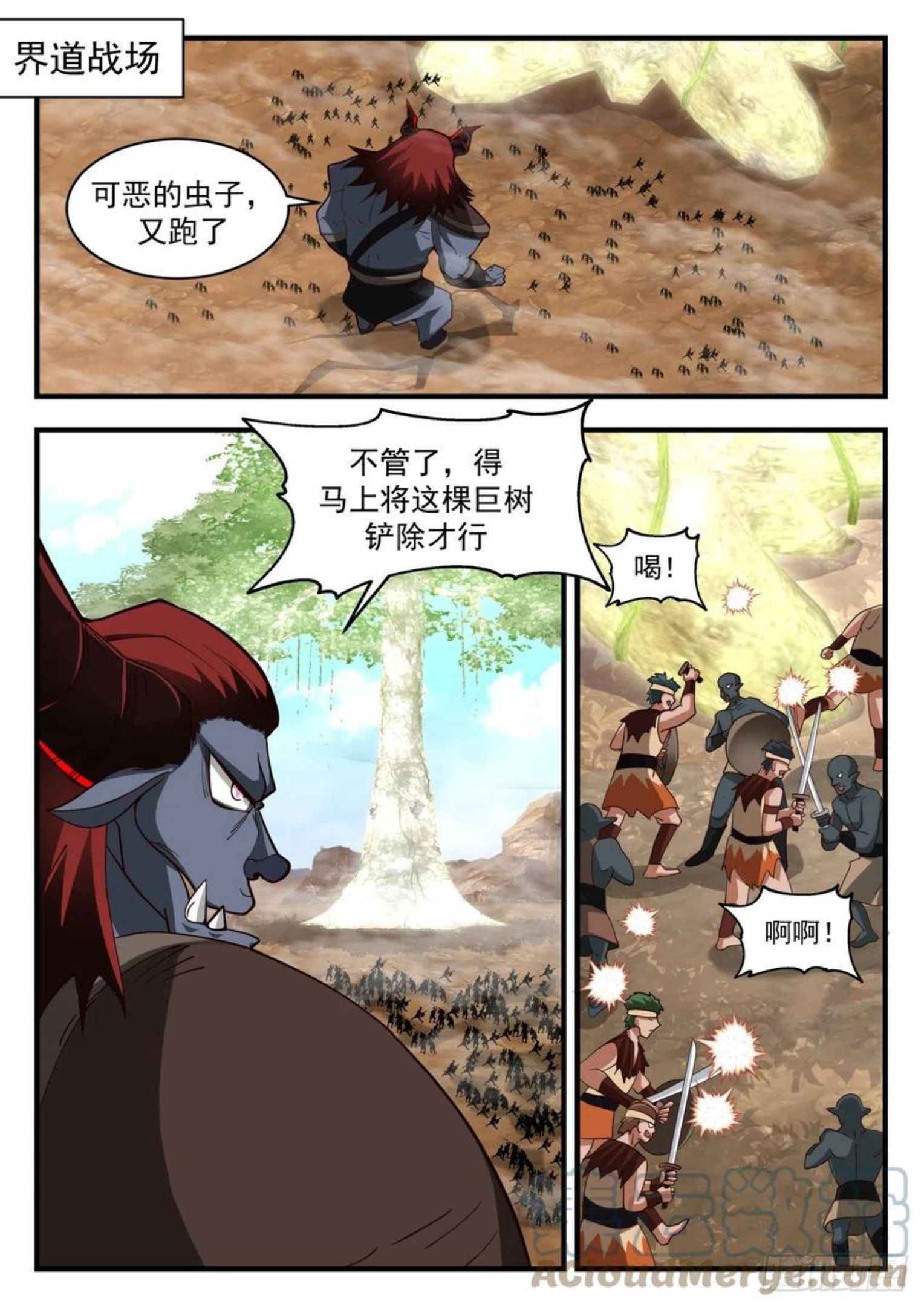 武炼巅峰漫画免费下拉式漫画,上古秘境篇-千钧一发之际2图