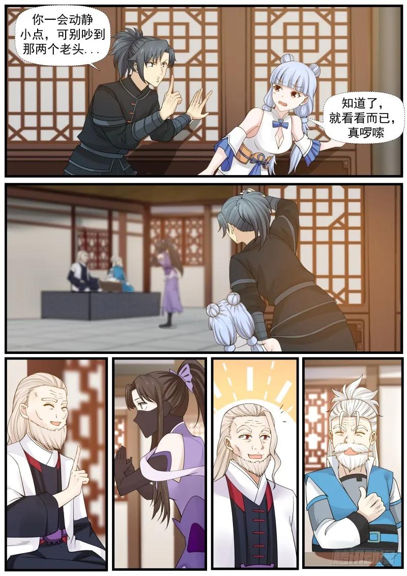 武炼巅峰下载TXT漫画,炼丹天才5图