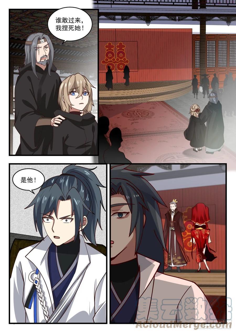 武炼巅峰笔趣阁无弹窗漫画,我若非要看2图