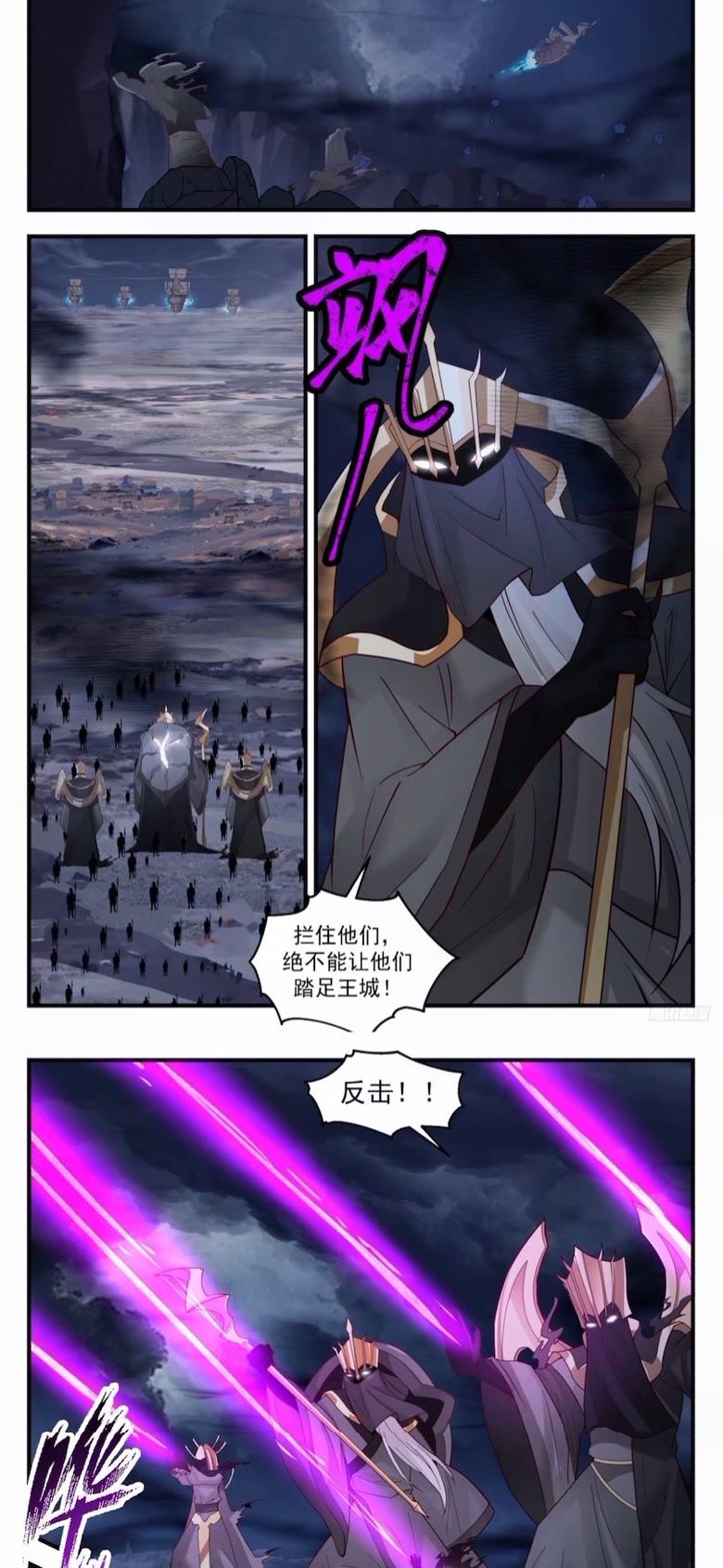 武炼巅峰有声小说全集自动播放漫画,墨之战场篇-人族之怒3图