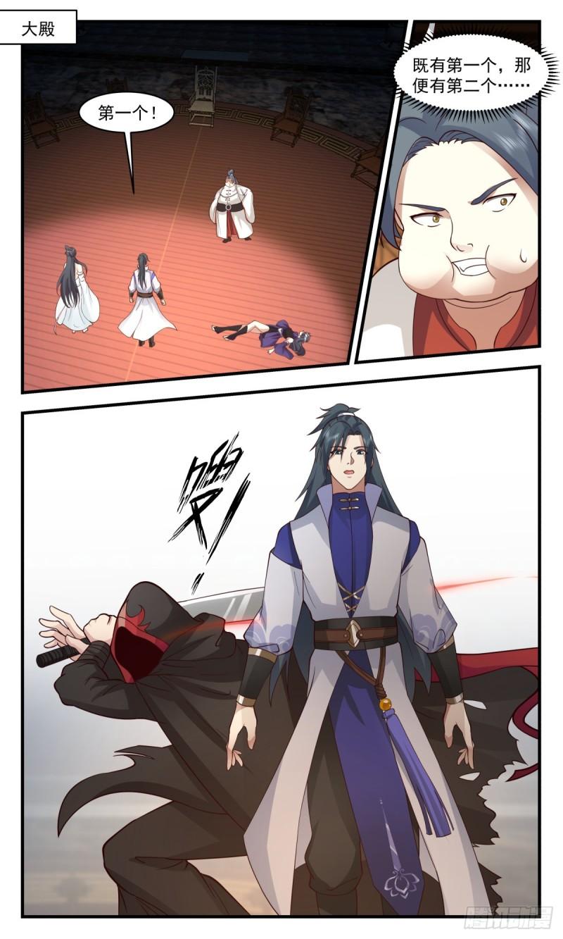 武炼巅峰小说全文在线阅读漫画,太墟境篇-杀神降临2图