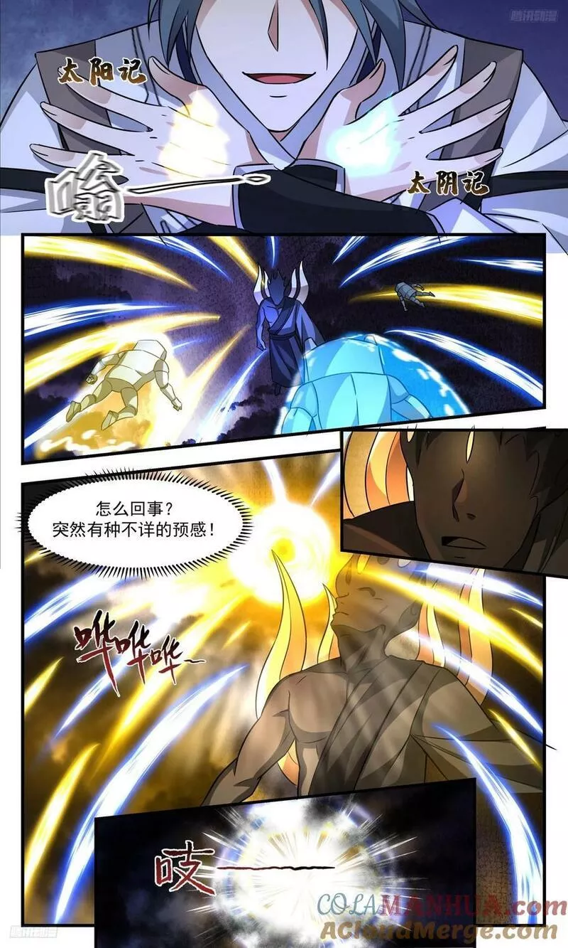 武炼巅峰有声小说全集自动播放漫画,3352 人族远征篇-再回空之域战场5图