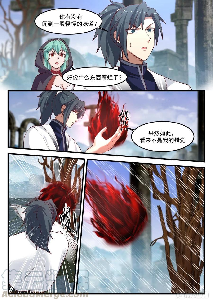 武炼巅峰34集漫画,尸兵4图