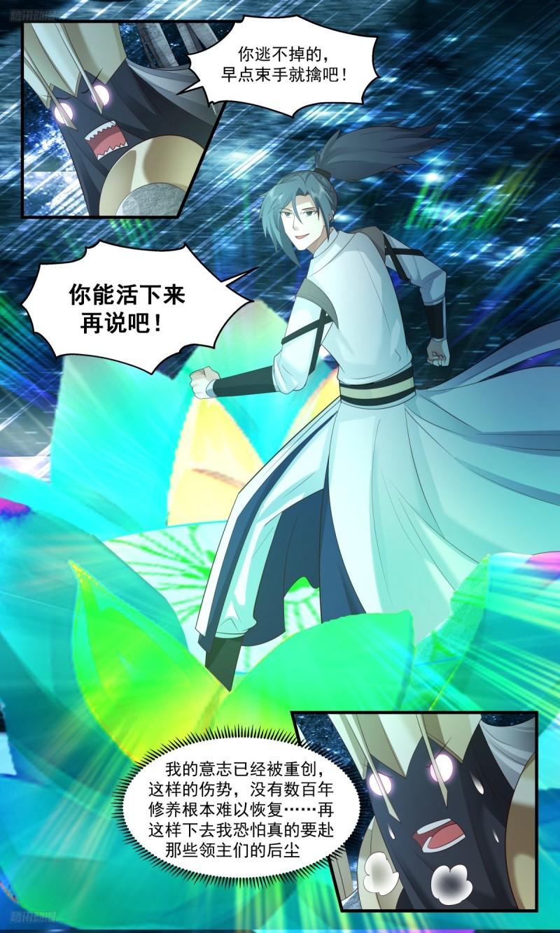 武炼巅峰漫画免费下拉式漫画,墨之战场篇-落荒而逃4图