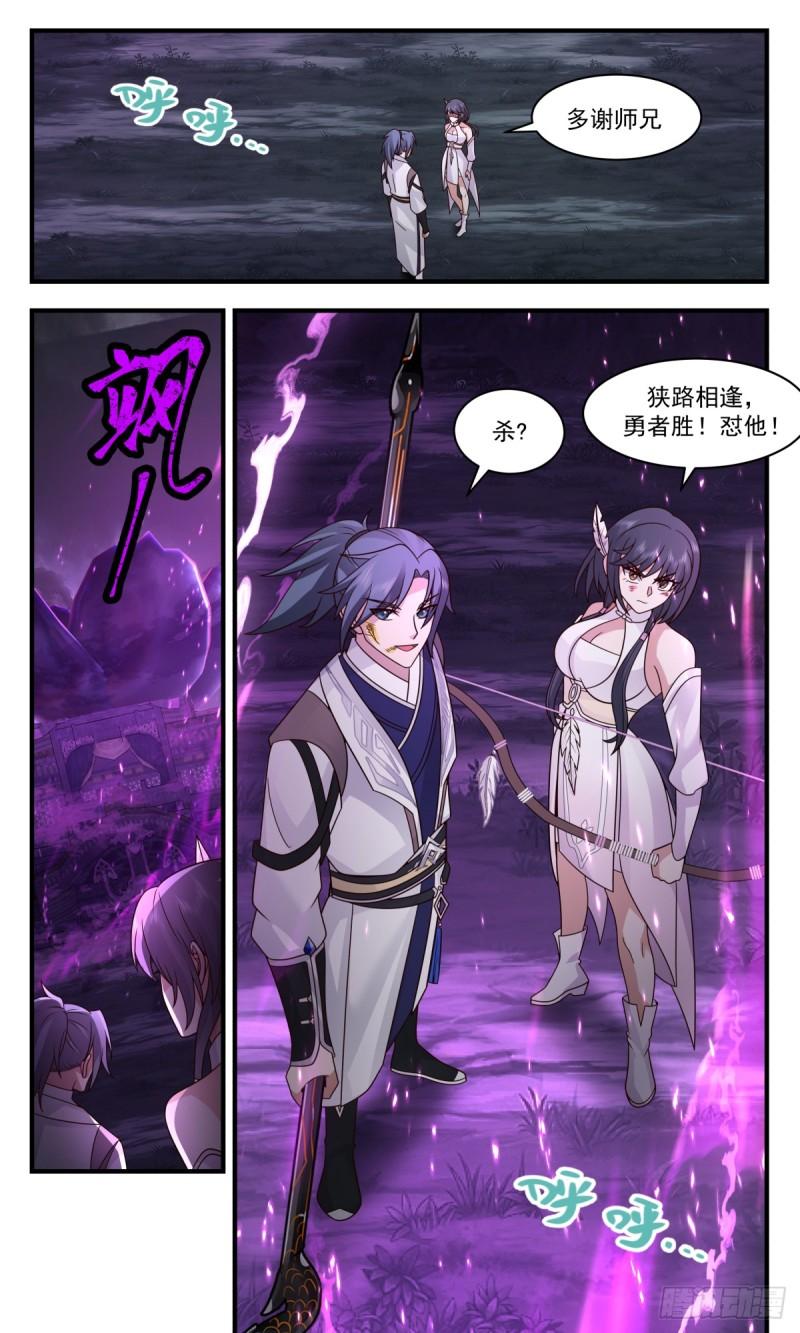 武炼巅峰22集漫画,狭路相逢，勇者胜！2图