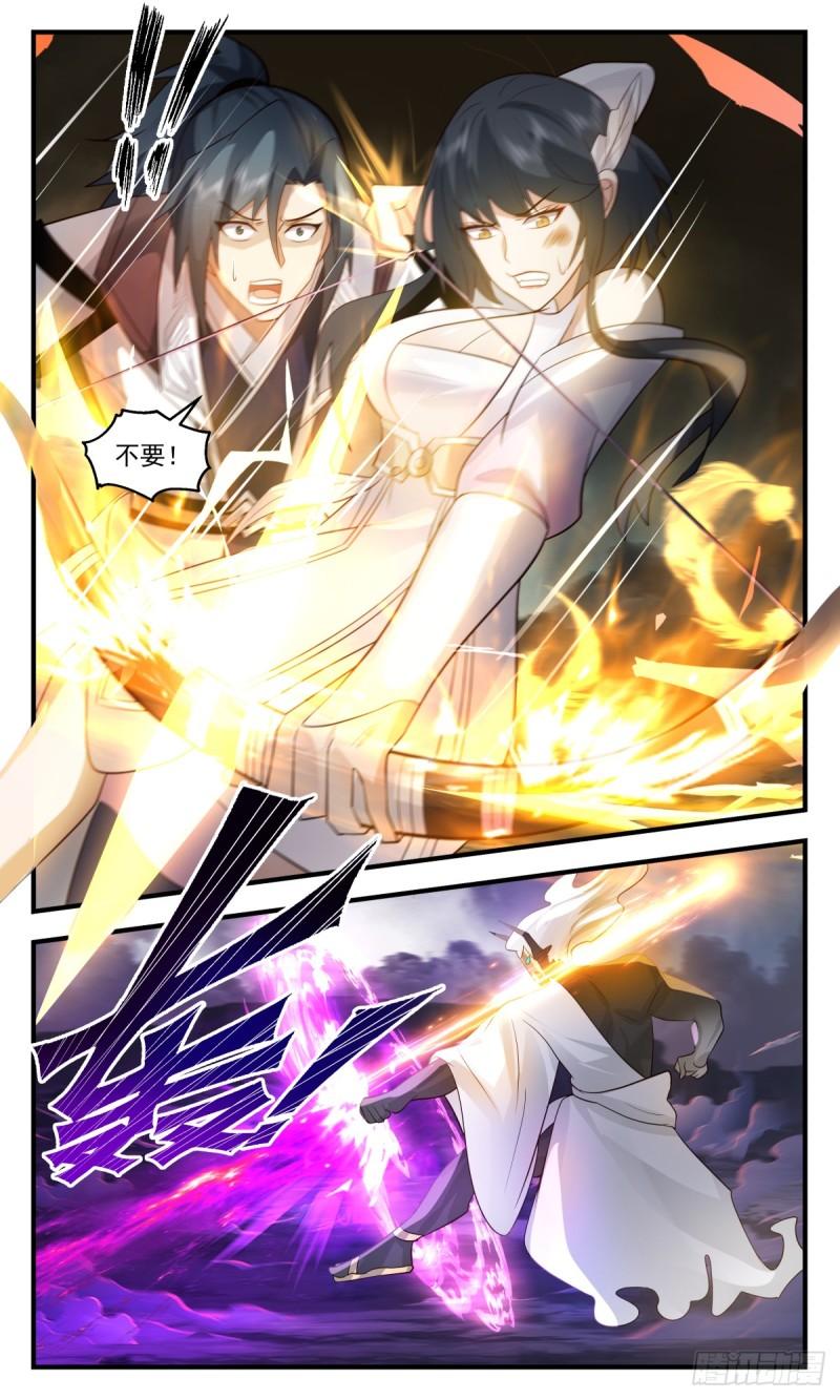 武炼巅峰漫画免费下拉式漫画,墨之战场篇-龙珠之威4图