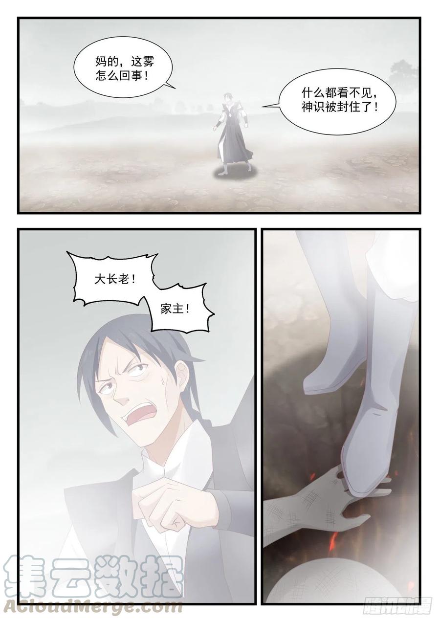 武炼巅峰动漫全集免费观看漫画,太简单了2图