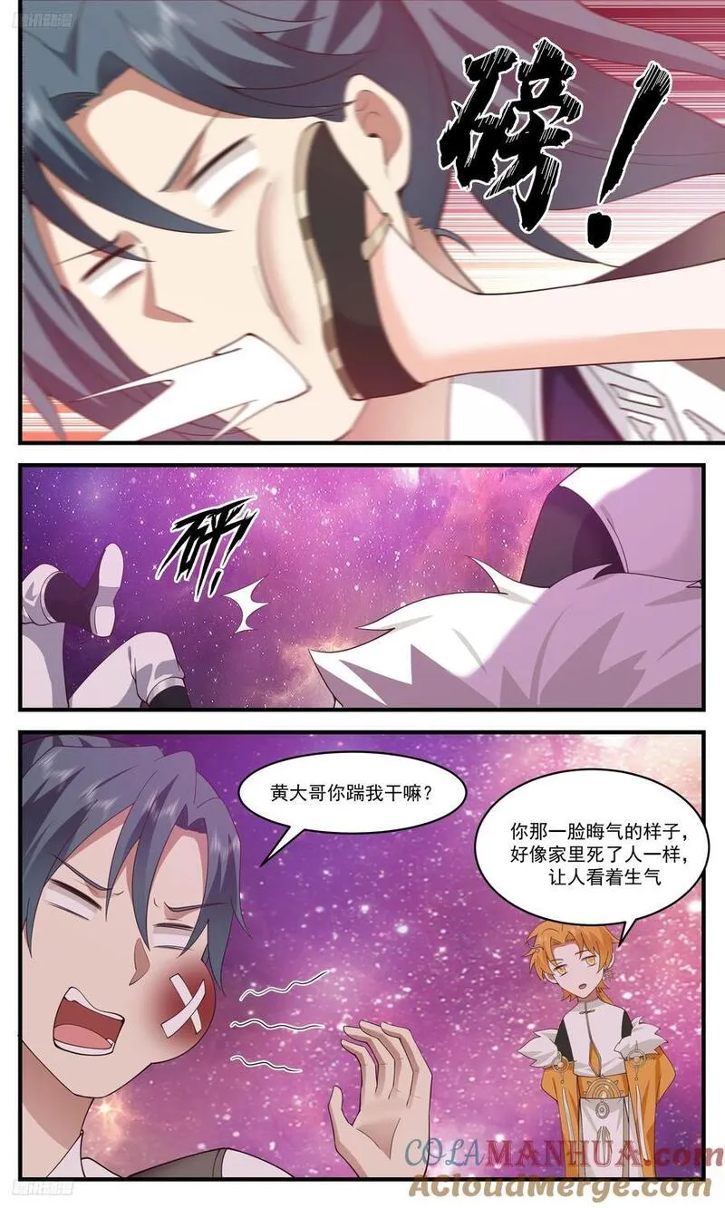 武炼巅峰txt完整版漫画,人族远征篇-药引子4图