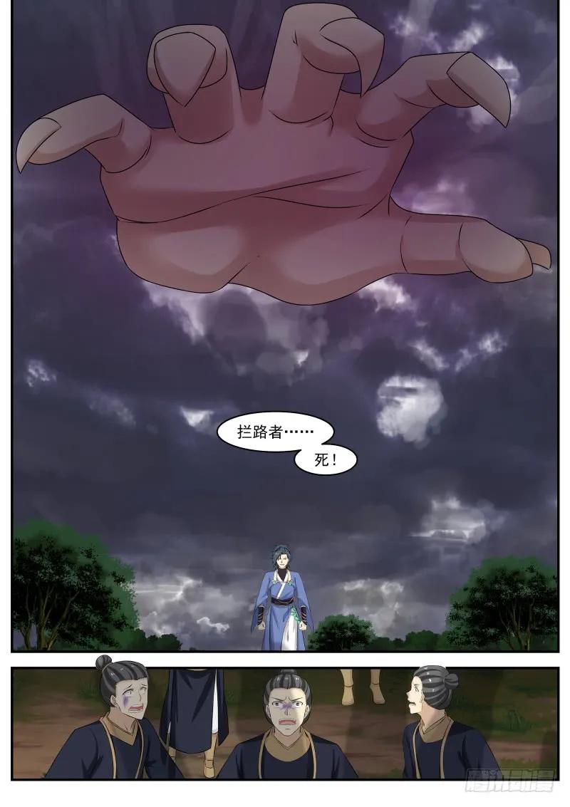 武炼巅峰动漫全集免费观看漫画,强大的邪气2图