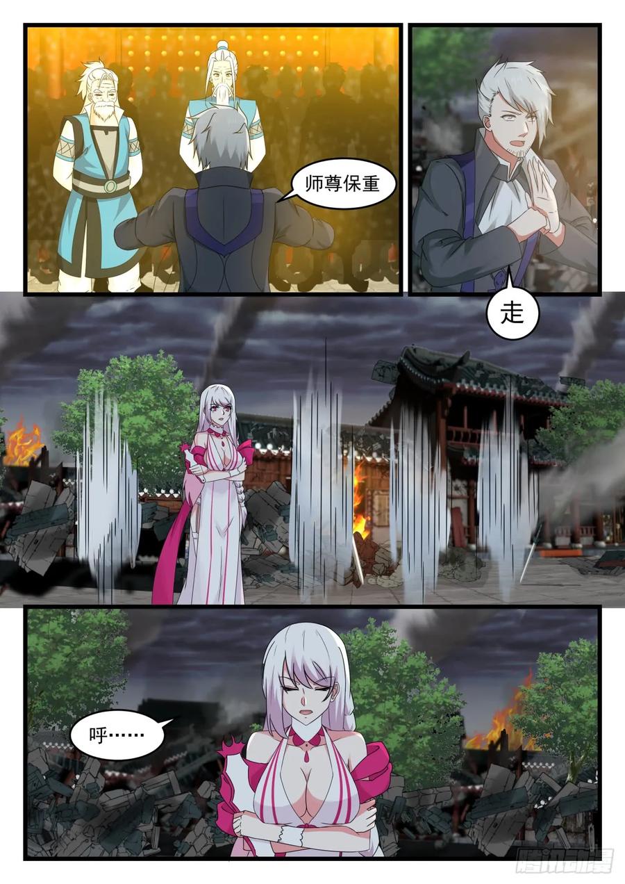 武炼巅峰动漫全集免费观看完整版星辰影院漫画,天下第一人4图