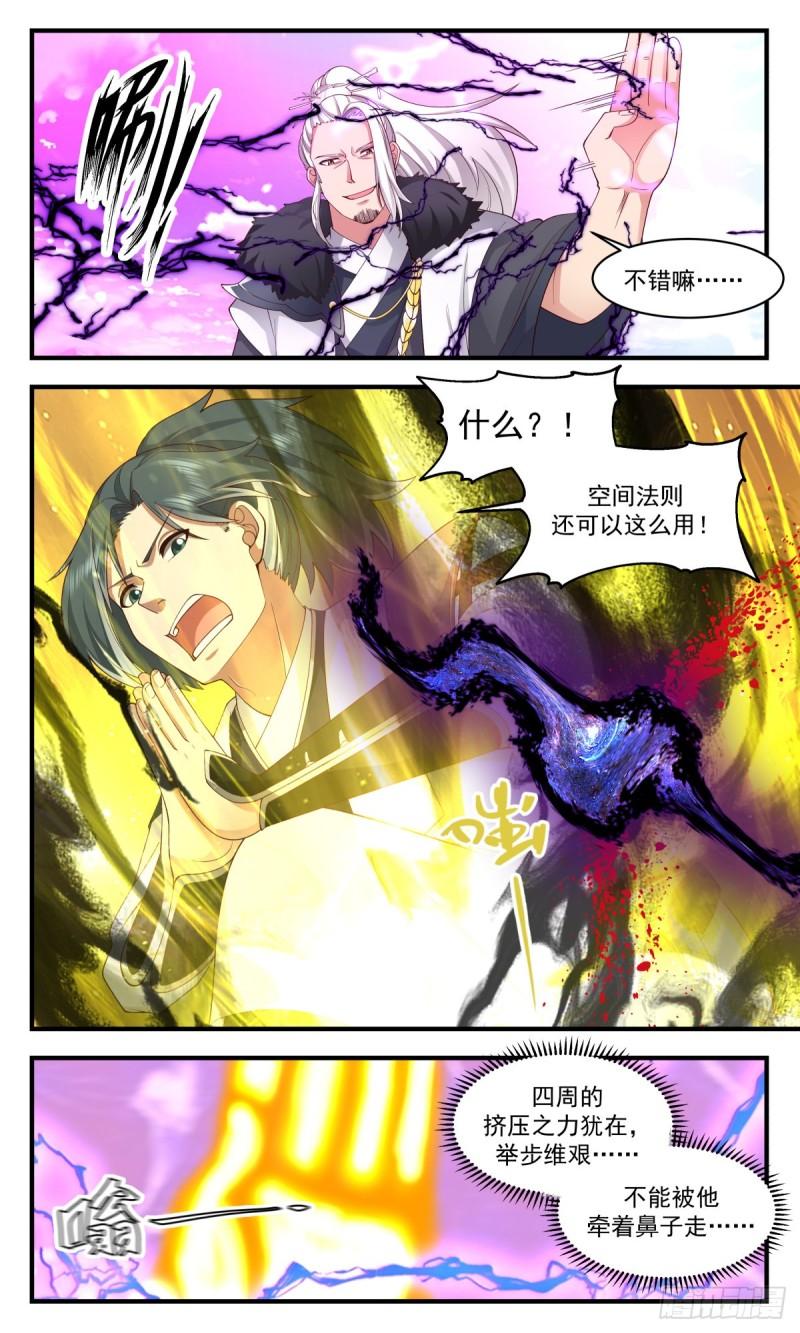 武炼巅峰漫画免费下拉式漫画,人魔大战篇---大道争锋3图