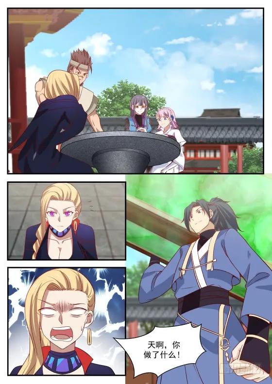 武炼巅峰笔趣阁无弹窗最新漫画,神神秘秘！4图