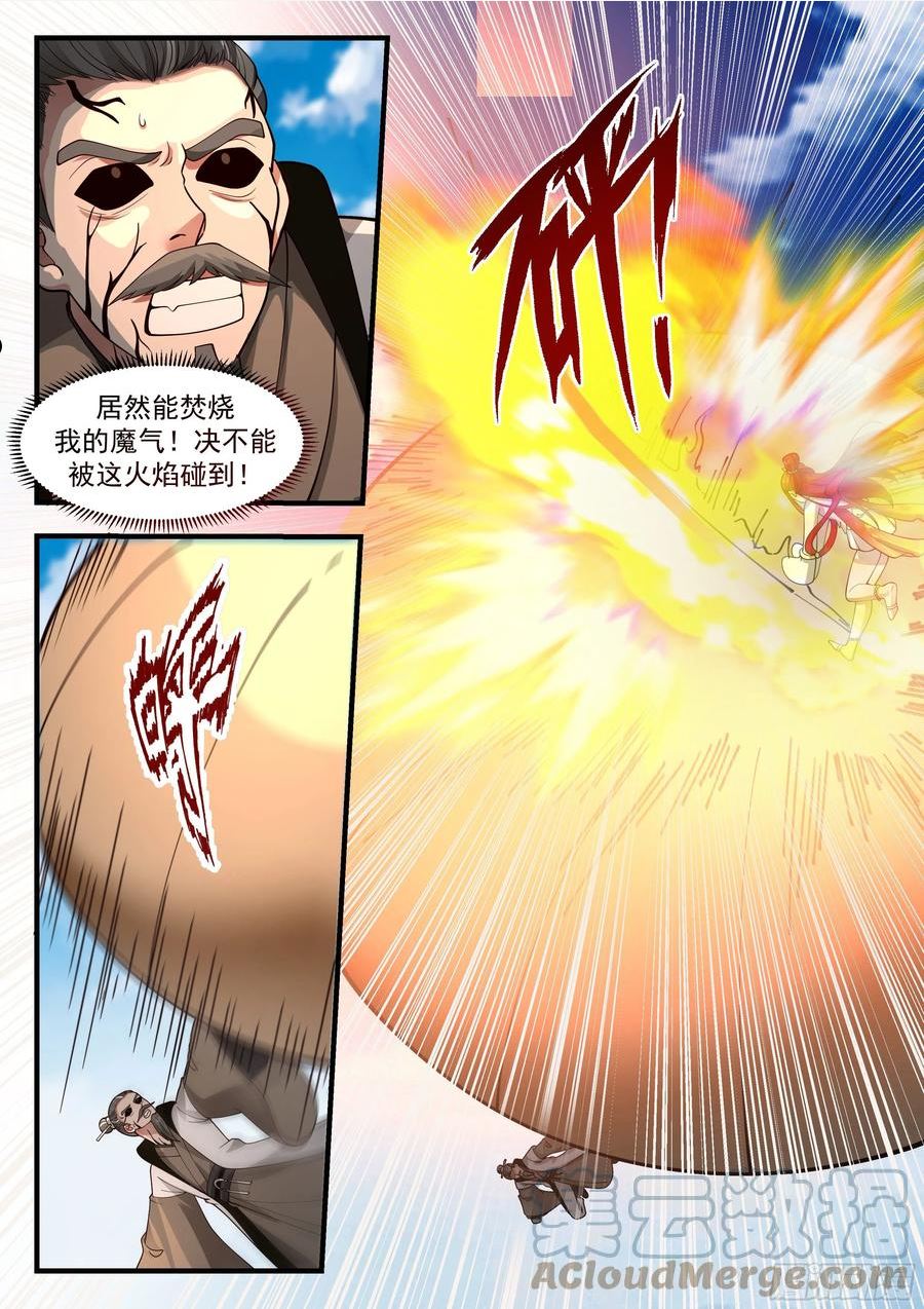 武炼巅峰34集漫画,魔气再现篇---无处可逃5图