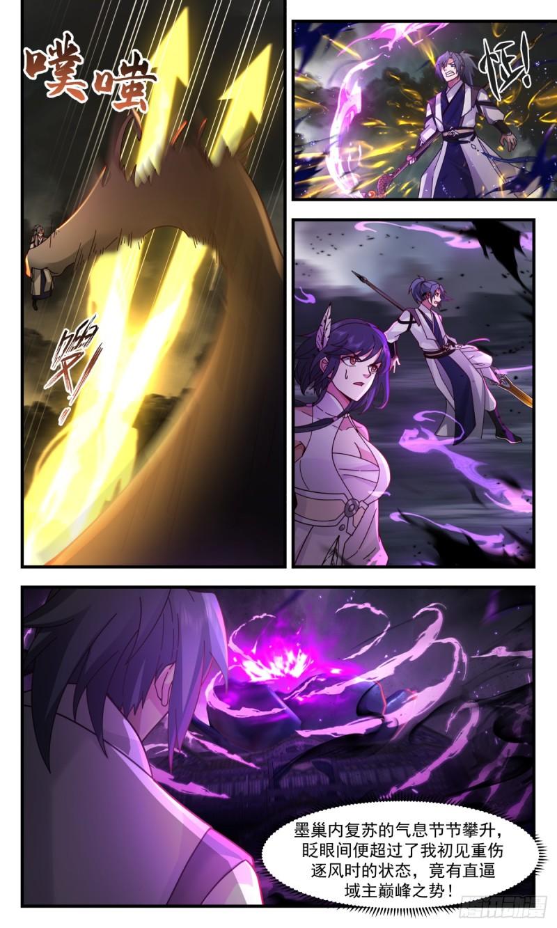 武炼巅峰22集漫画,狭路相逢，勇者胜！5图