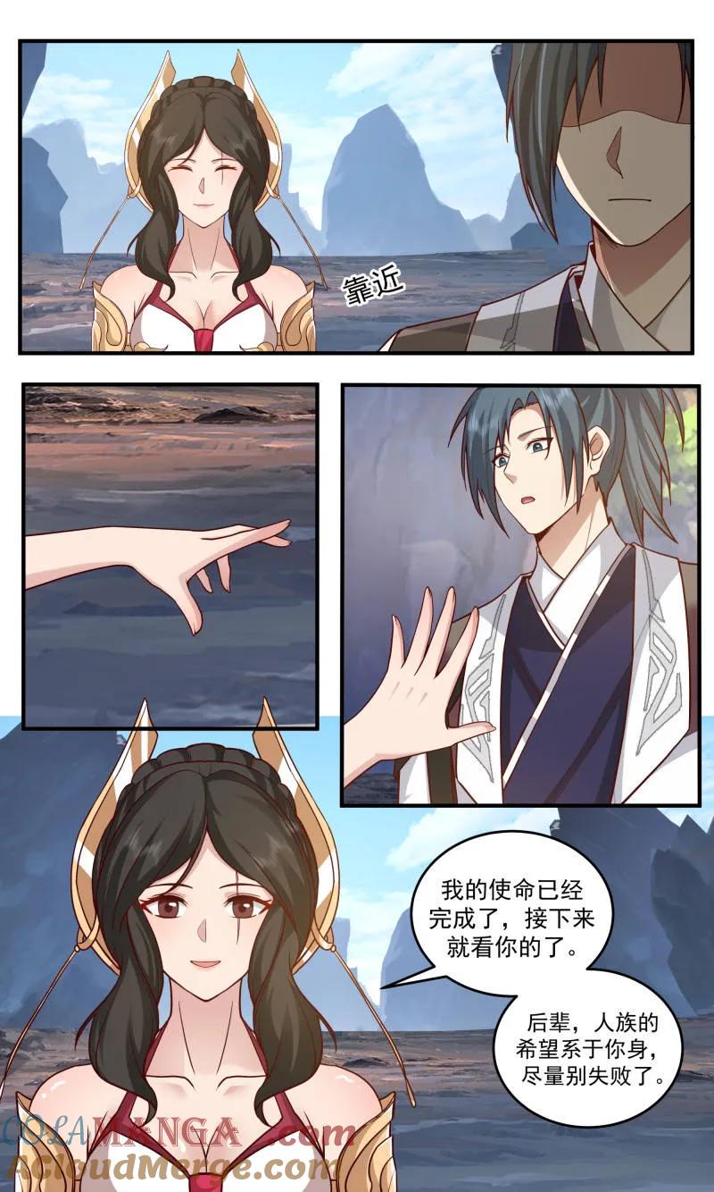 武炼巅峰男主几个老婆漫画,大决战篇-数十万年的坚守4图