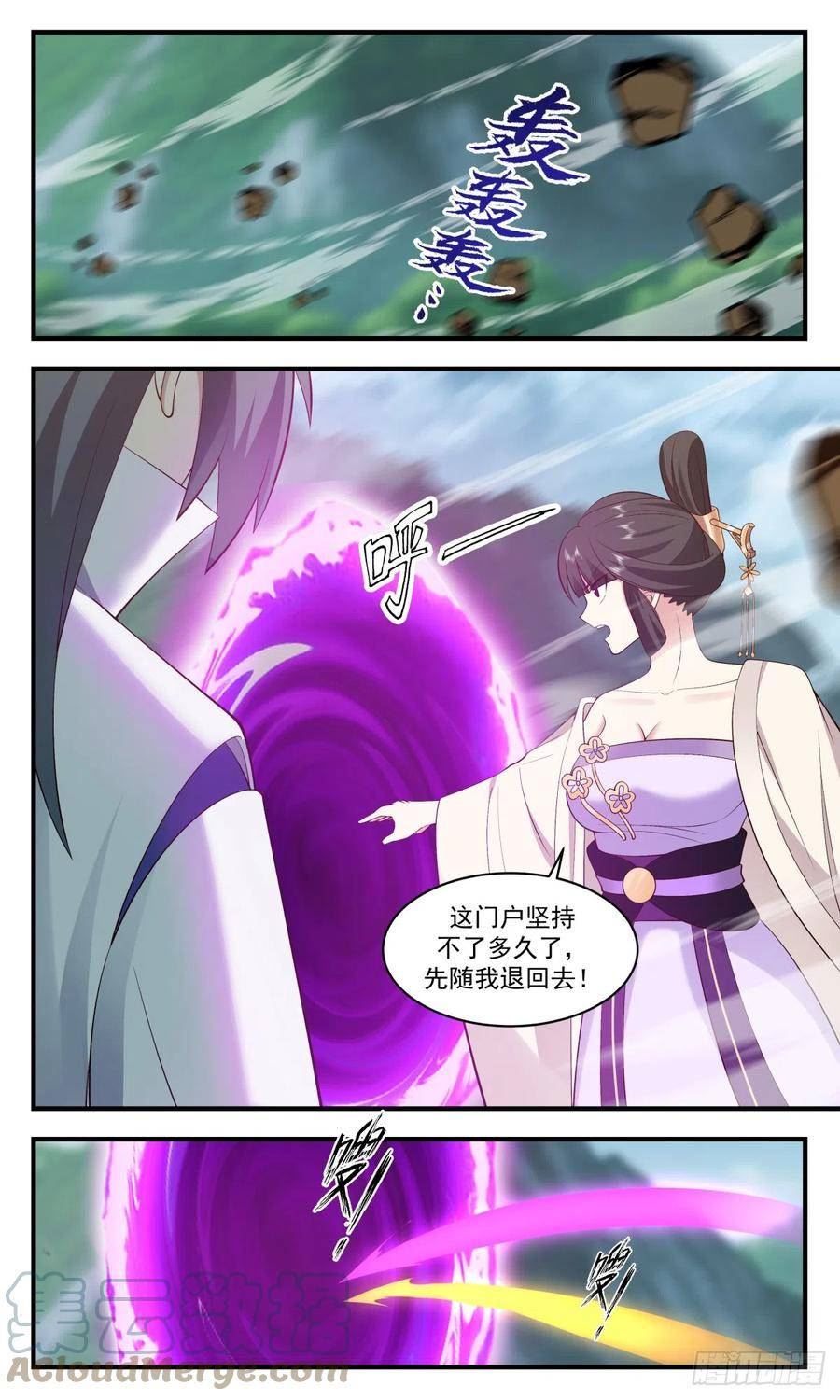 武炼巅峰34集漫画,重返破碎天篇-一根绳上的蚂蚱4图