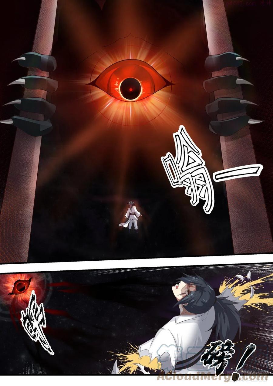 武炼巅峰小说全文在线阅读漫画,滚出去，或者毁灭2图