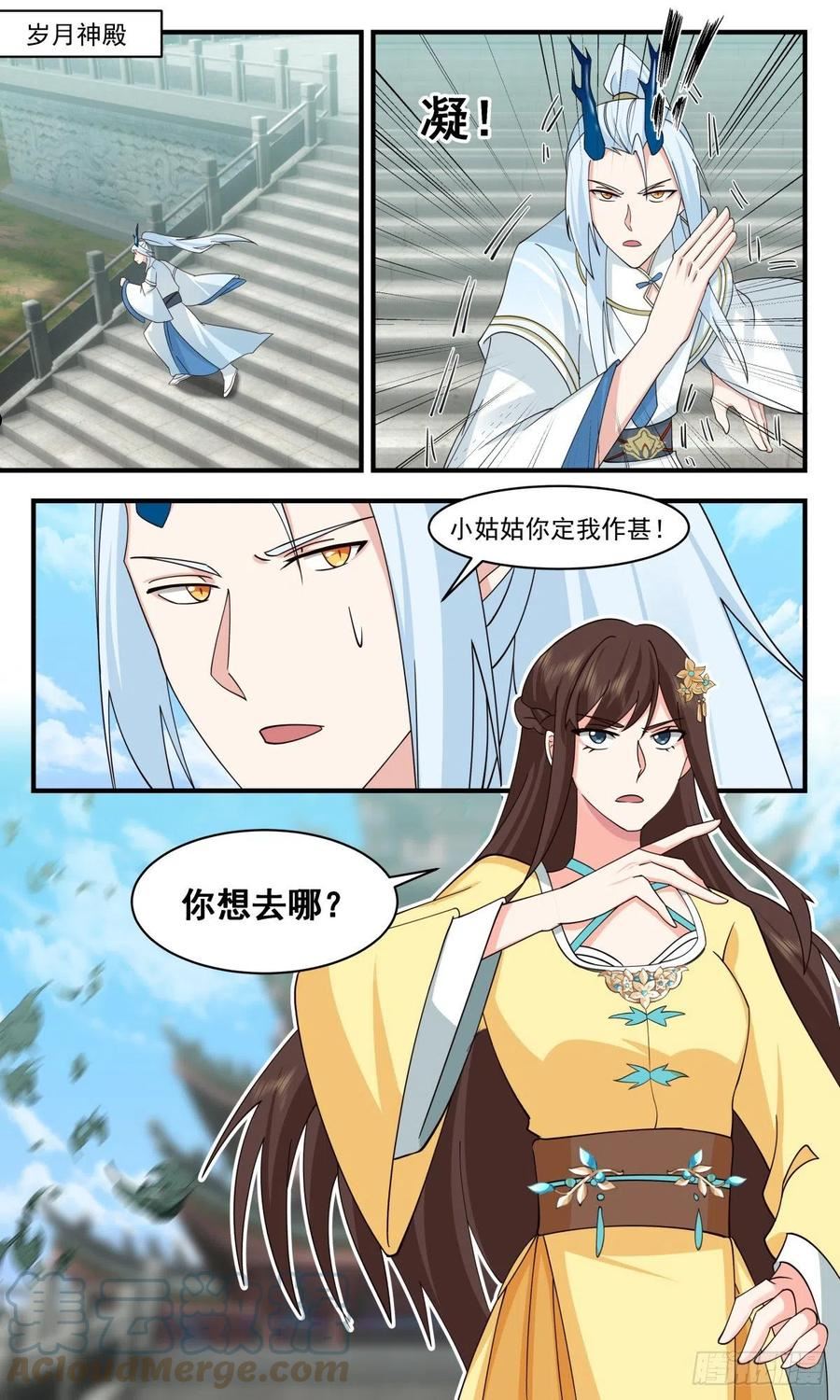 武炼巅峰最新章节列表漫画,人魔大战篇---前路茫茫2图